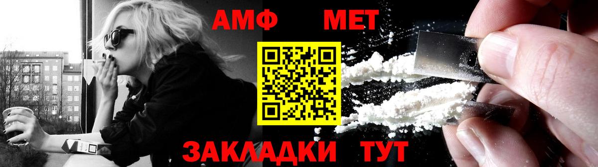 АМФЕТАМИН Premium  Вход с VPN  АМФ  Новочеркасск 