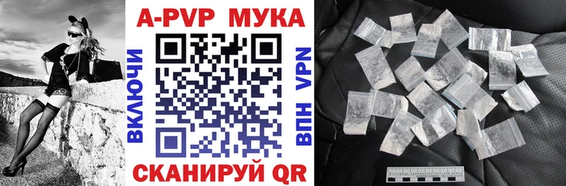 дарк нет наркотические препараты  даркнет сайт  Новочеркасск  А ПВП СК 