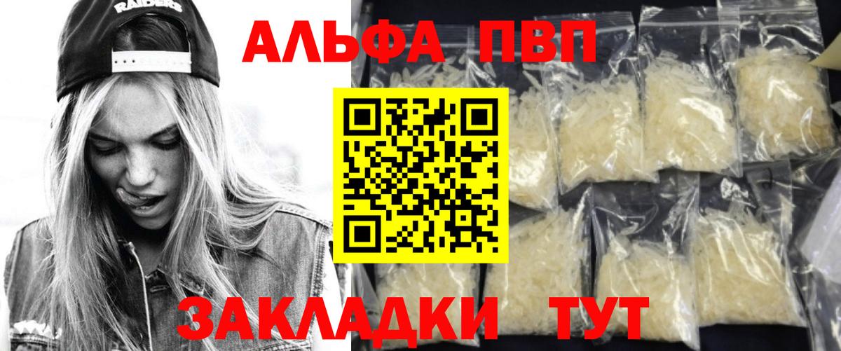 Alpha-PVP Crystall  Alpha PVP СК КРИС  Вход с VPN  Alpha PVP  A-PVP Crystall  Новочеркасск 