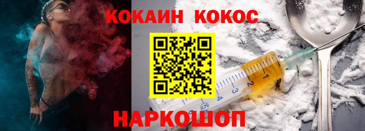 Кокаин 98% Новочеркасск
