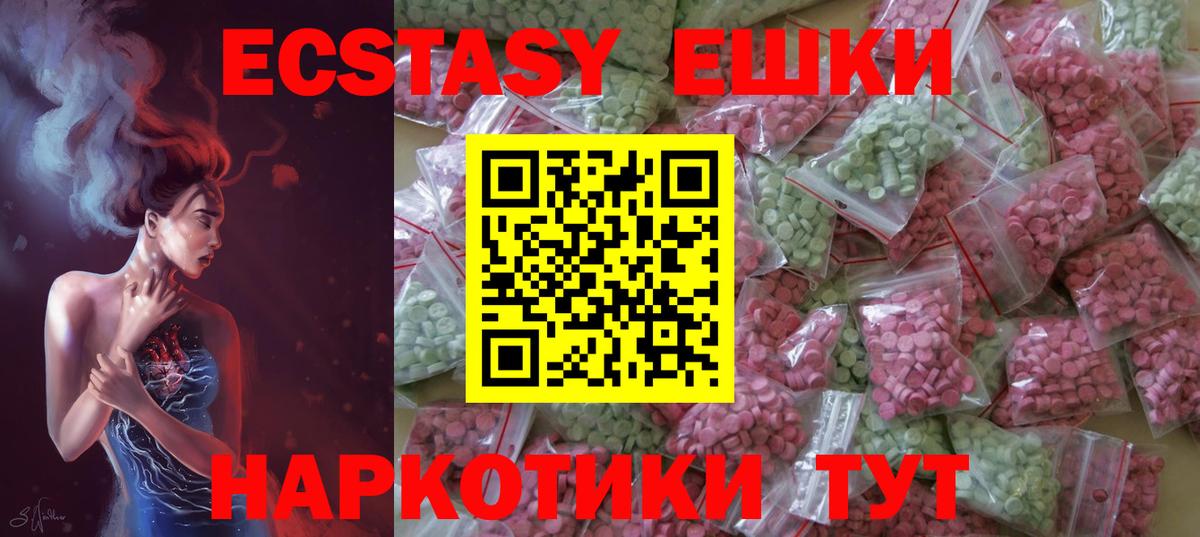 ЭКСТАЗИ 300 mg Новочеркасск