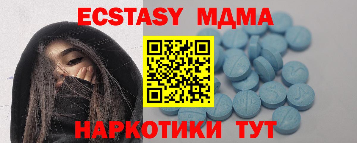 Ecstasy Cube  ЭКСТАЗИ VHQ  Новочеркасск  ЭКСТАЗИ  Вход с VPN 