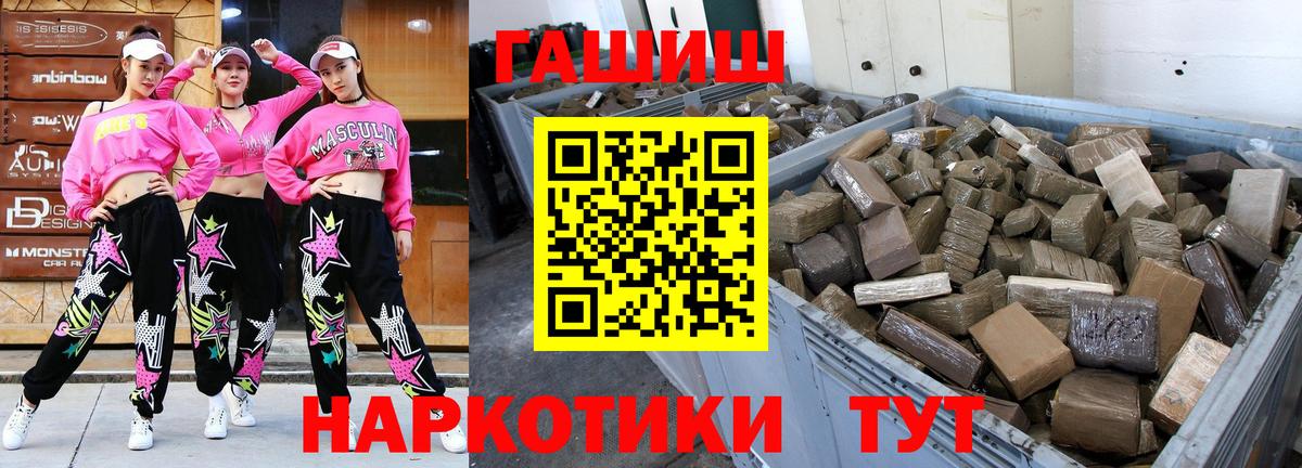 Новочеркасск  ГАШИШ Premium  Вход с VPN 