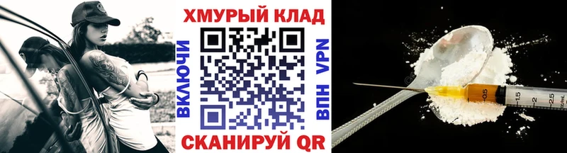 ГЕРОИН герыч  купить наркоту  OMG ONION  Новочеркасск 