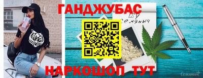 гашишное масло Кумертау