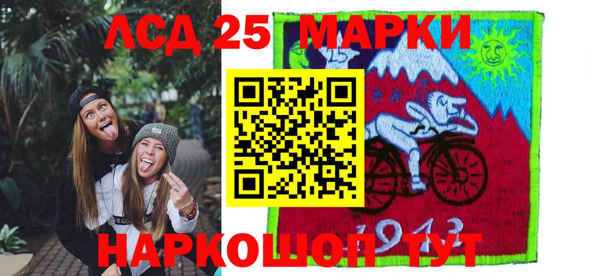 Лсд 25 экстази кислота  LSD-25 экстази ecstasy  Вход с VPN  Новочеркасск 