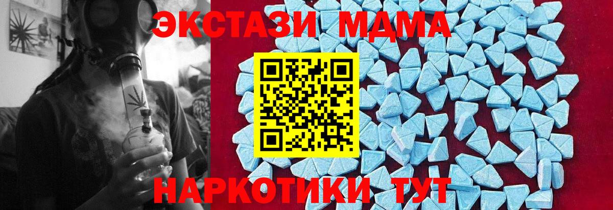 MDMA кристаллы Новочеркасск
