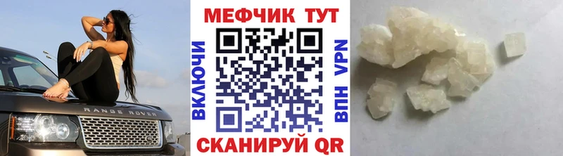 как найти наркотики Новочеркасск МЯУ-МЯУ 4 MMC
