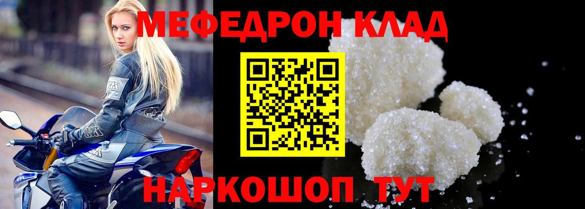 МЕФ 4 MMC  Вход с VPN  Меф mephedrone  МЯУ-МЯУ  Новочеркасск  МЯУ-МЯУ 