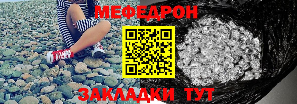 Мефедрон Новочеркасск