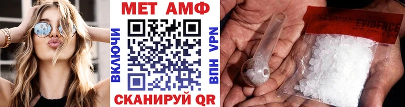 МЕТАМФЕТАМИН кристалл  Новочеркасск 