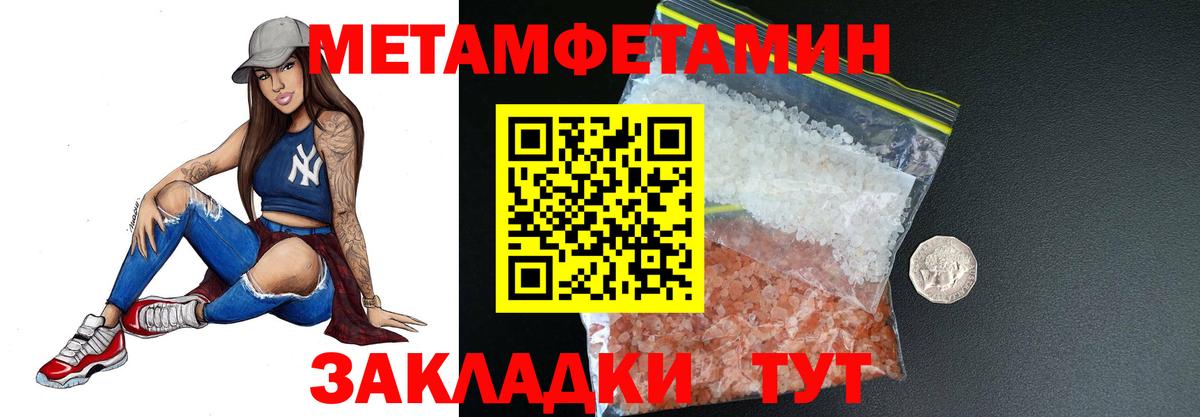 МЕТАМФЕТАМИН пудра  МЕТАМФЕТАМИН пудра  Вход с VPN  Новочеркасск 
