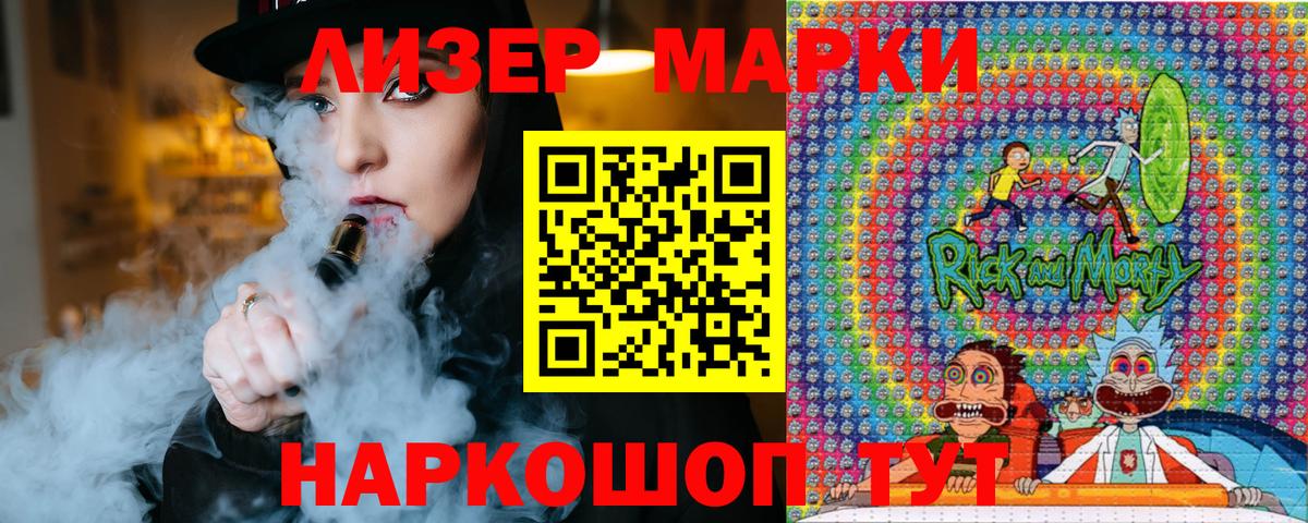 Наркотические марки 1,8мг Новочеркасск