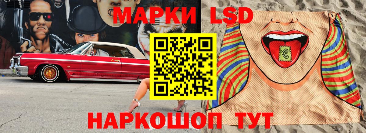 Наркотические марки 1,5мг  Вход с VPN  Наркотические марки  Новочеркасск 