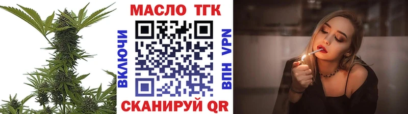 ТГК вейп с тгк  купить  сайты  Новочеркасск 