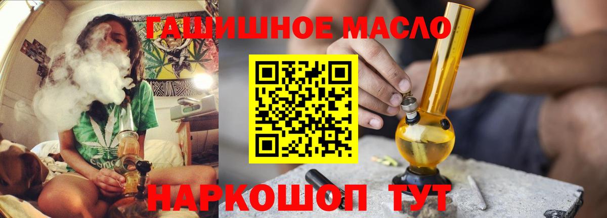 Новочеркасск  ТГК вейп с тгк  Вход с VPN 