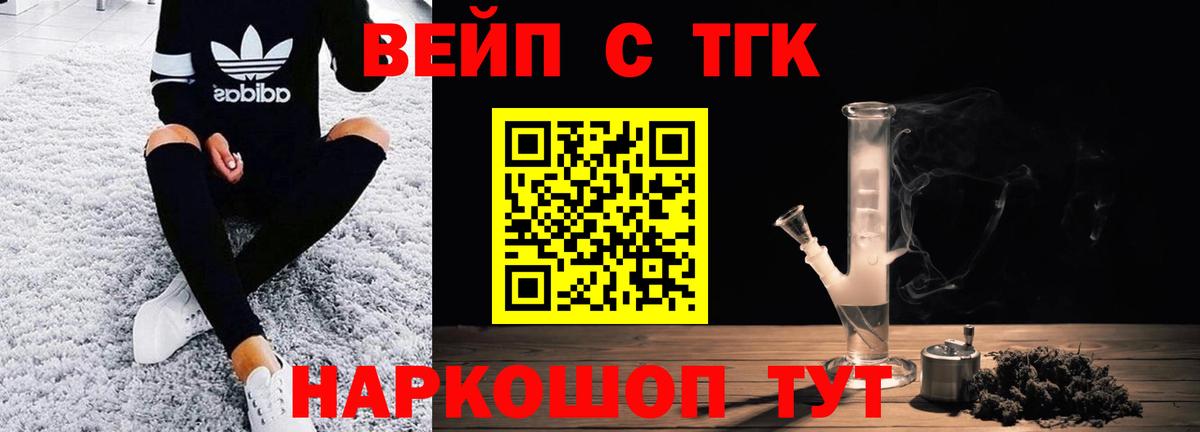 Дистиллят ТГК вейп с тгк Новочеркасск